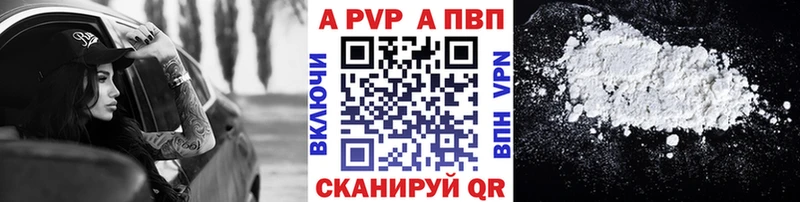 Alfa_PVP СК  площадка наркотические препараты  Отрадный 