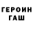ГАШ ice o lator Trend Pasha