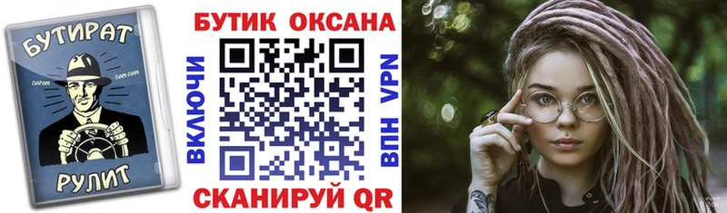 Бутират буратино  KRAKEN как зайти  Отрадный 