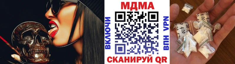 MDMA Molly  как найти закладки  Отрадный 