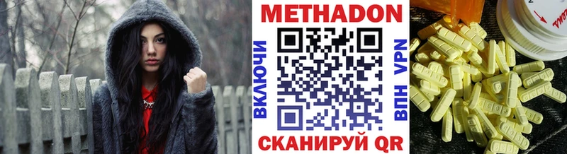 наркота  OMG рабочий сайт  МЕТАДОН methadone  Отрадный 