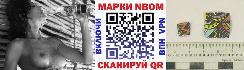 цена наркотик  Отрадный  блэк спрут рабочий сайт  Марки 25I-NBOMe 1,8мг 